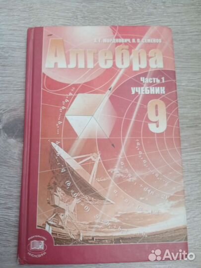 Учебники школьные 7-9 класс