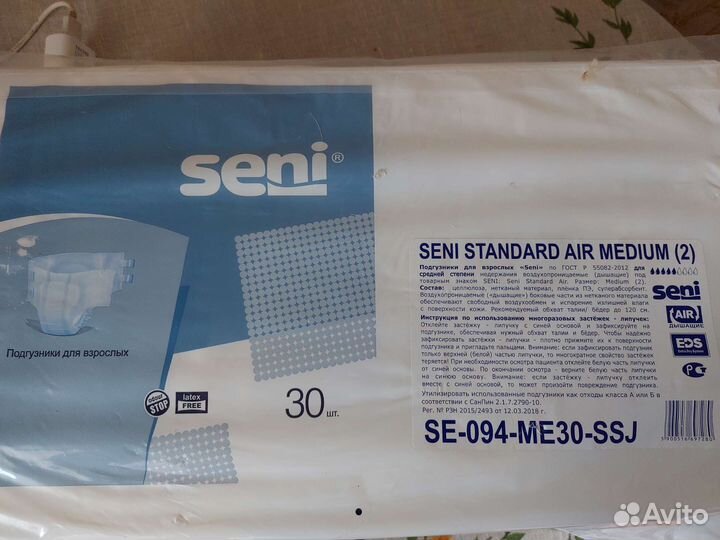 Памперсы для взрослых