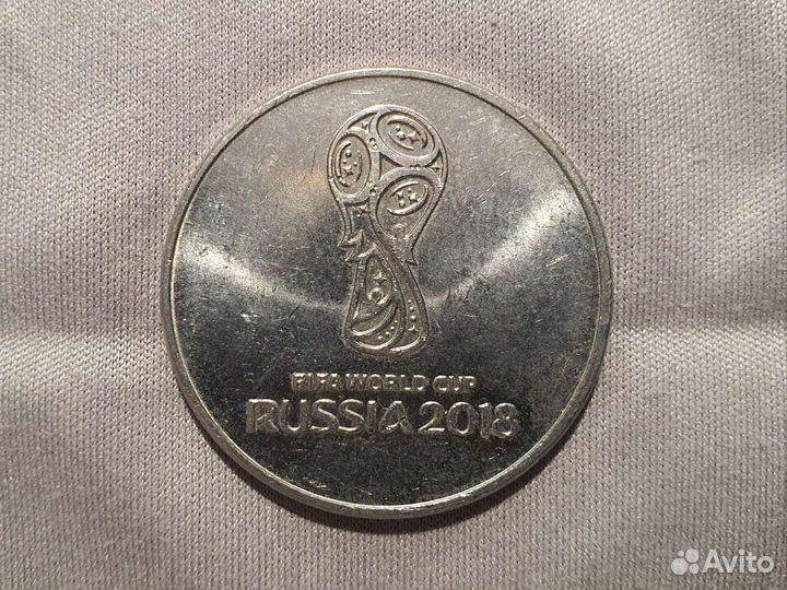 Монета чм по футболу Fifa 2018 с Кубком