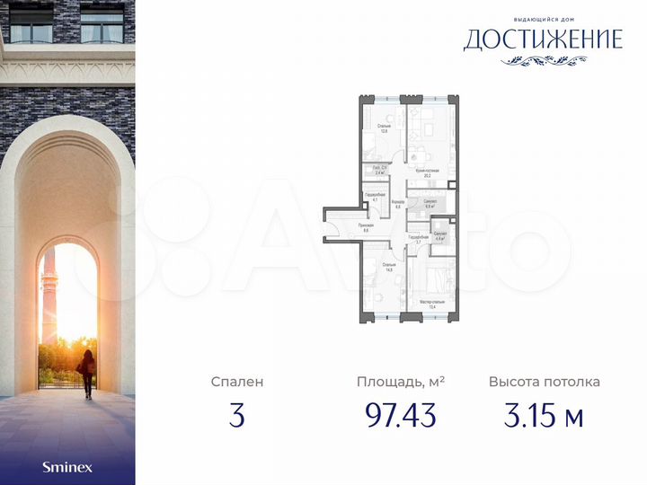 3-к. квартира, 97,4 м², 2/28 эт.