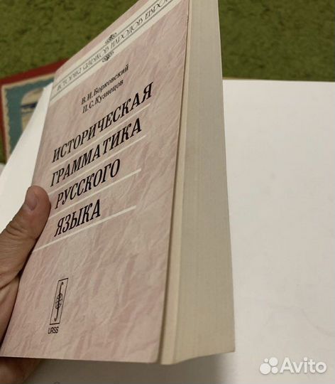Борковский. Историческая грамматика русского языка