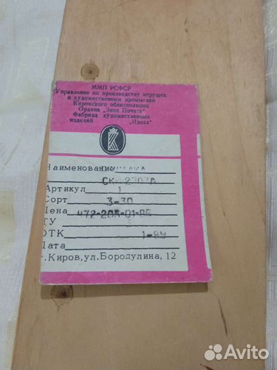 Деревянная вешалка СССР