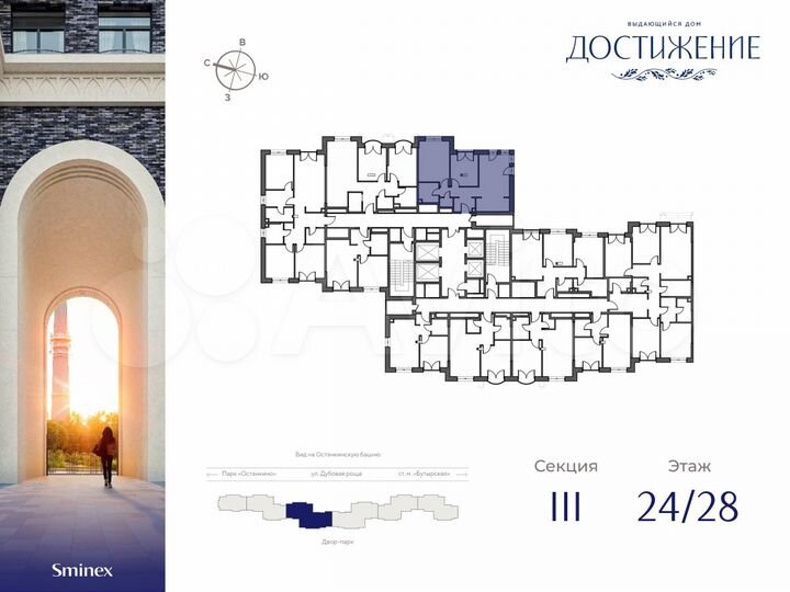 2-к. квартира, 65,8 м², 24/28 эт.