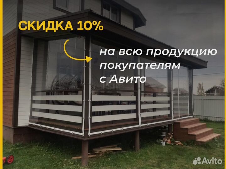 Мягкие окна на веранду