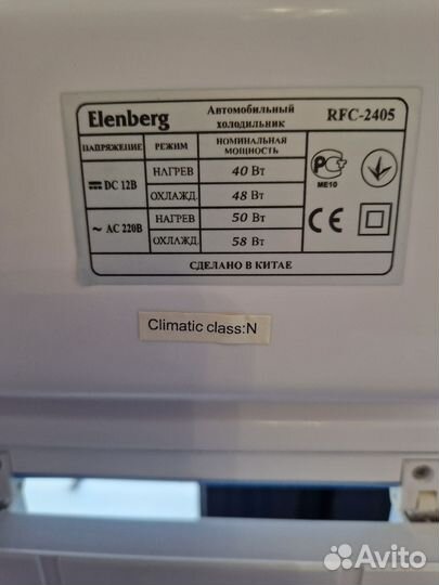 Термобокс автомобильный