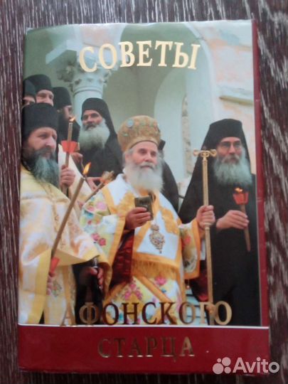 Иосиф Ватопедский 