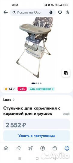 Стульчик для кормления