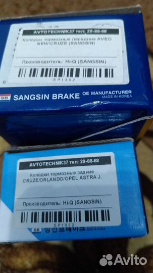 Тормозные колодки на Опель, Шевроле