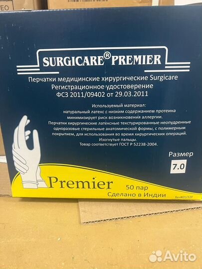 Перчатки хирургические Surgicare