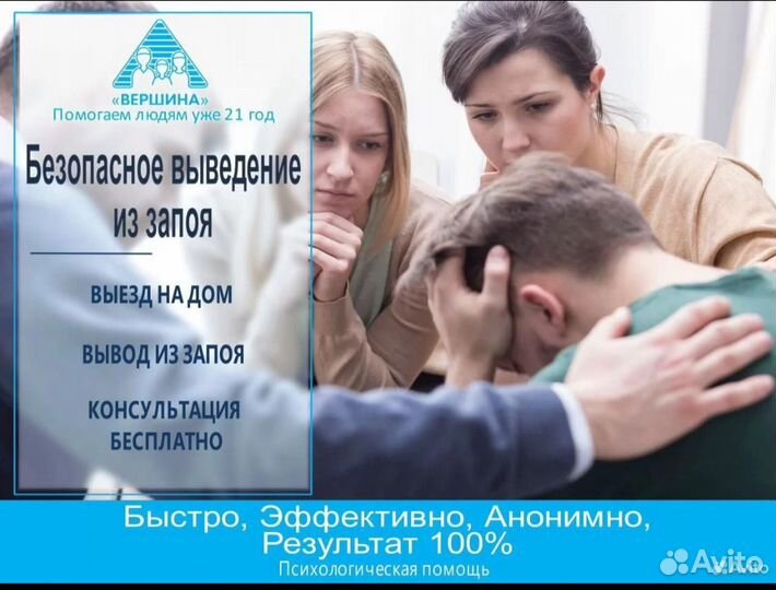 Помощь зависимым