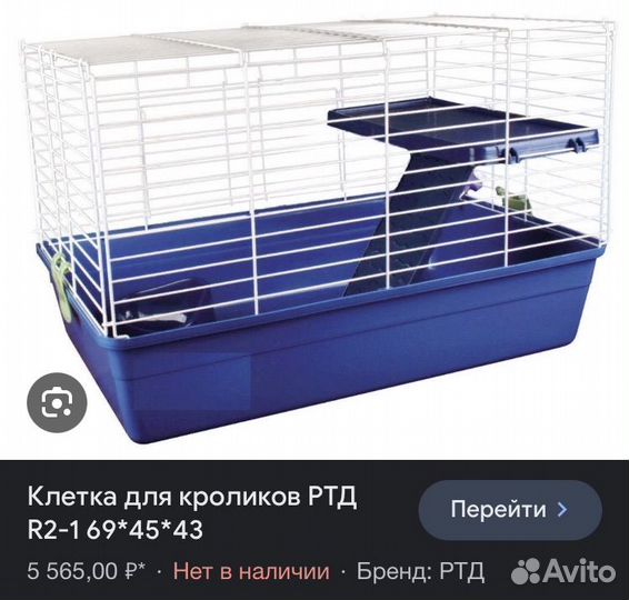 Клетка для декоративного кролика