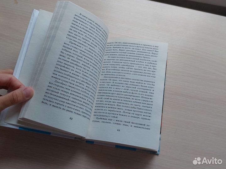 Книга белый клык