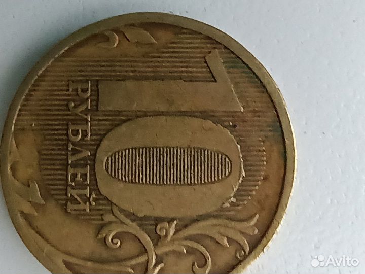 Десятки монеты с интересным браком