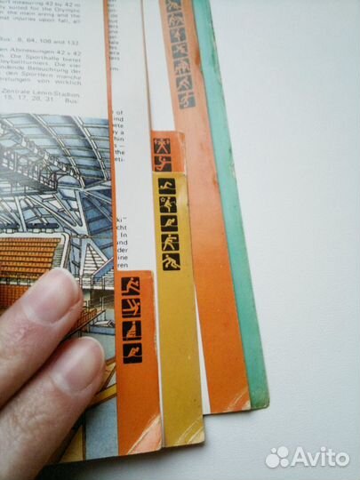 Буклет Московские Олимпийские игры 1980