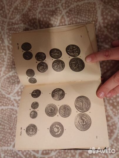 Книга О чем говорят Монеты