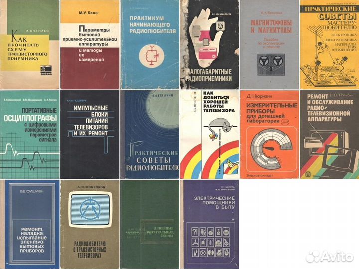 Техническая литература, н-п журналы, атласы и др