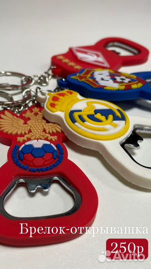 Футбольная атрибутика