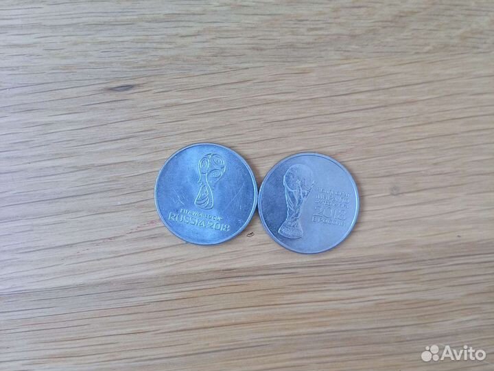 Монеты 25 рублей чемпионат мира по футболу