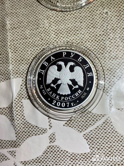 Эйлер. Серебро 2 рубля 2007 года