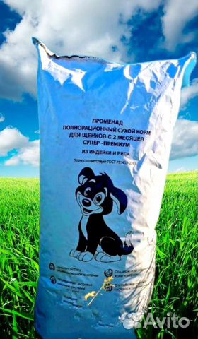 Сухой корм для щенков супер-премиум класса