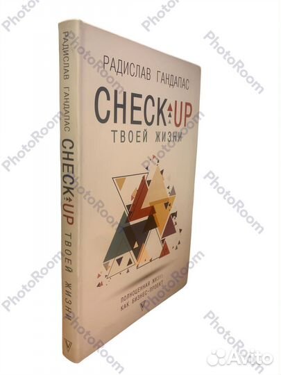 Р Гандапас «Check up Таоей жизни»