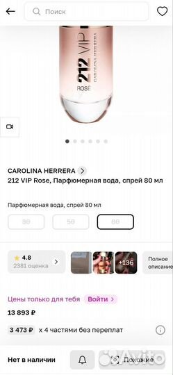 Carolina herrera 212 vip rose