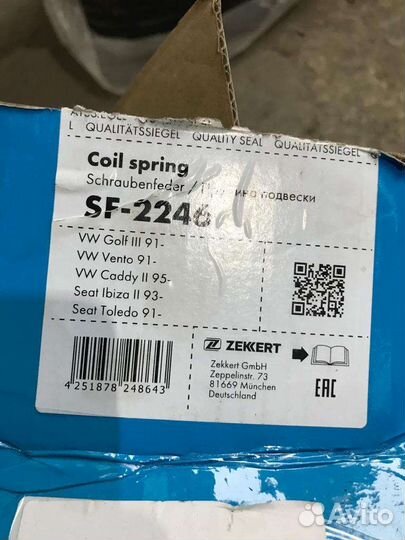 Пружины передние Volkswagen Golf III