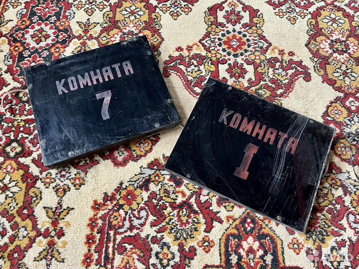 Таблички с подсветкой времен СССР