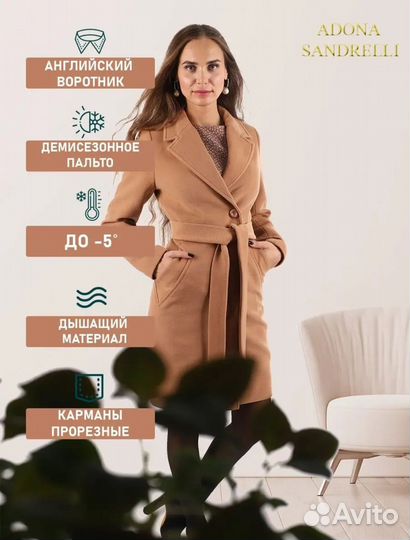 Пальто женское демисезонное 42 44