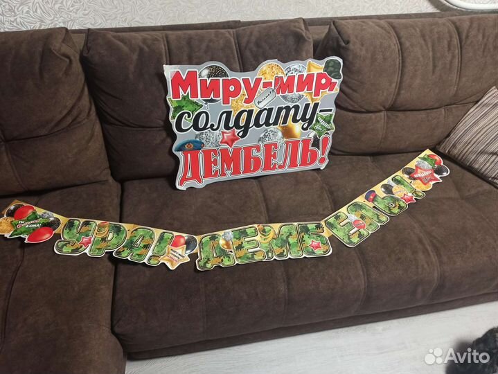 Для оформления праздника дмб