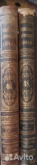 Антикварные книги