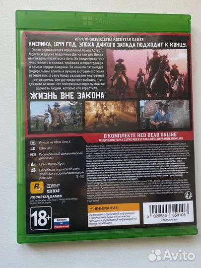 Rdr 2 xbox one