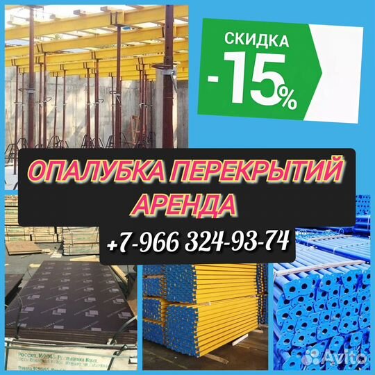 Опалубка перекрытий, стойка телескопическая