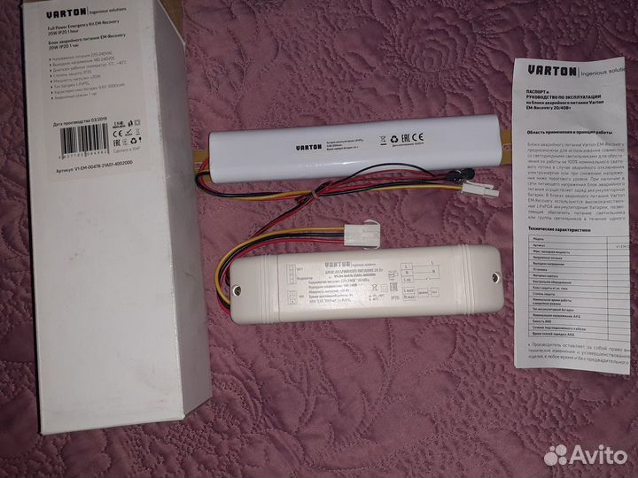 Блок аварийного питания