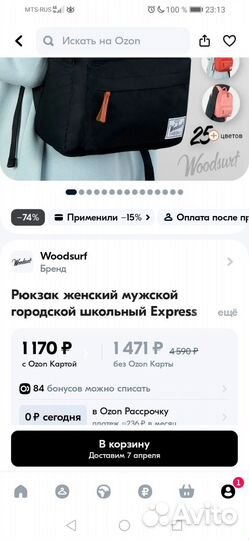 Рюкзак WoodSurf