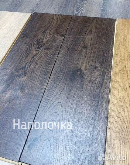 Массивная доска для пола