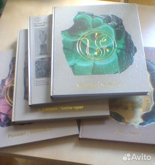 Книги Камни Урала