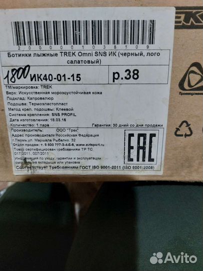 Лыжные ботинки