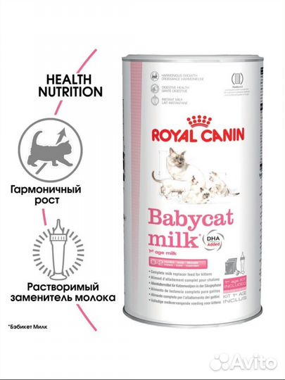 Молочная смесь для котят royal canin