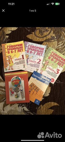 Обучающие пособия для детей 6-7 лет