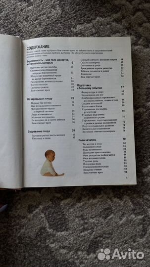 Книги про беременность