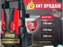 Мойка +Wortex PW.1217.1.0318309 +высокого давления