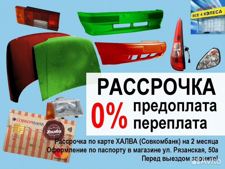 Новая Блок фара ваз 1118 (Лада Калина)