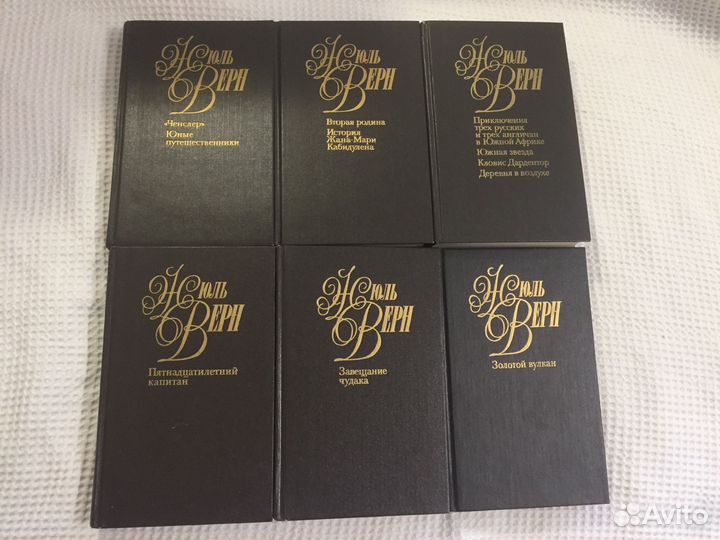 Продаю собрание сочинений Жюля Верна в 16 томах