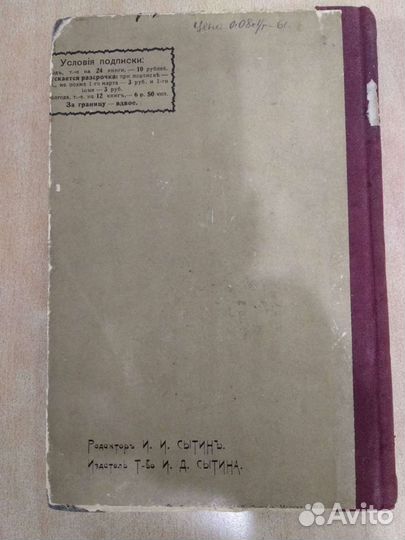 Книга Толстого Л. Н