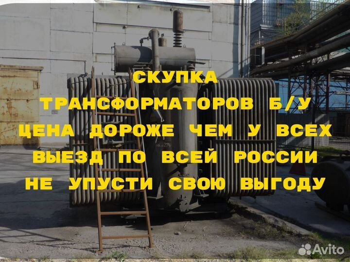 Силовой трансформатор тм 1000/6 ква бу