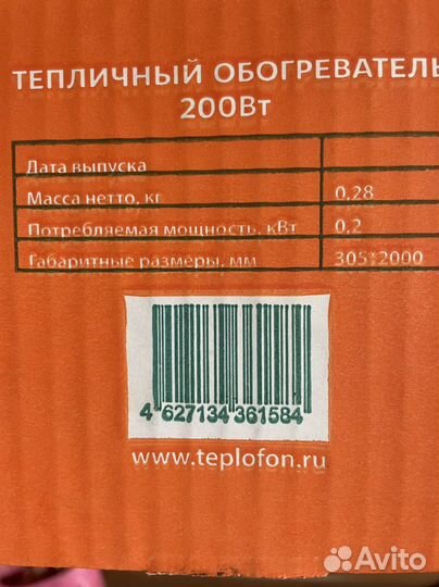 Обогреватель для теплицы