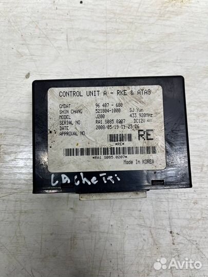 Блок управления центральным замком lacetti