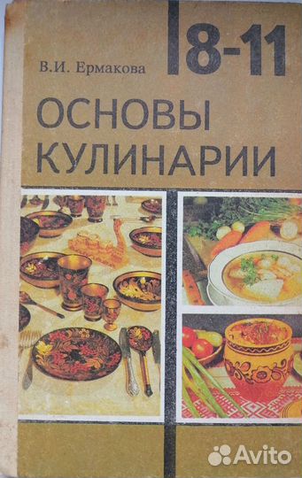 Домоводство