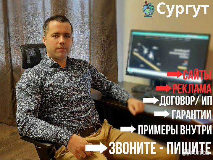 Создание сайтов Продвижение сайтов Реклама